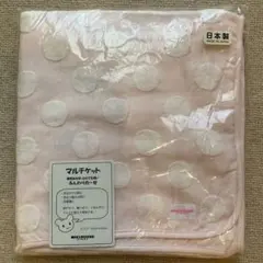 ミキハウス マルチケット ガーゼケット MIKI HOUSE FIRST 日本製のサムネイル