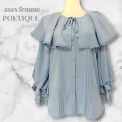 【axes femme POETIQUE】ビックフリルカラー　ブラウス　極美品のサムネイル