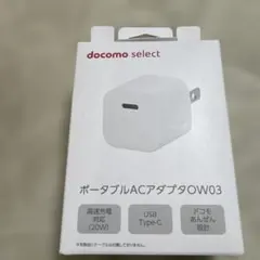 docomo ポータブルACアダプタOW03