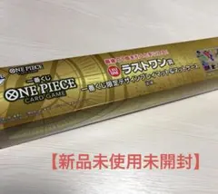 【一番くじ】ワンピース　ラストワン賞　限定デザインプレイマット＆マットケース