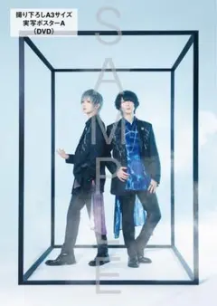 After the Rain DVD 特典 実写ポスターA