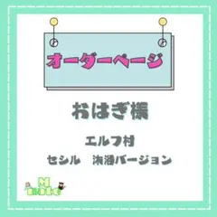 おはぎ様 ウィッグオーダーページ - メルカリ