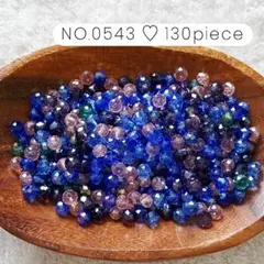 NO.0543 ガラスビーズ