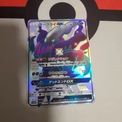 カプ・テテフGX SR SM2L アローラの月光 052/050 - メルカリ