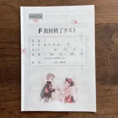 KUMON 英語 II教材終了テスト - メルカリ