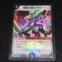 2026年最新】ザガーン 初期の人気アイテム - メルカリ