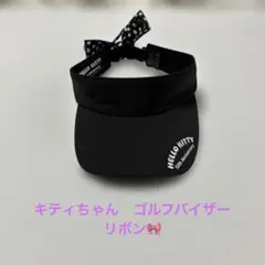 キティちゃん　ゴルフ用バイザー　リボンのサムネイル