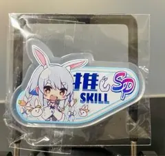 2025年最新】兎田ぺこら spの人気アイテム - メルカリ