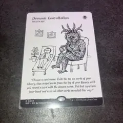 Demonic Consultation non foil 1枚　英語　MTG