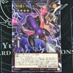 遊戯王 四天の竜ダークリベリオンエクシーズドラゴン オーバーフレーム