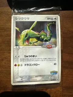 2026年最新】ポケモンカード レックウザ ポケパークの人気アイテム