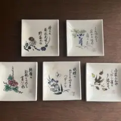 昭和レトロ　小皿5枚セット