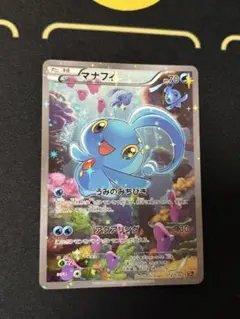 マナフィ XY BREAK 幻伝説ドリームキラコレクション　012/036 良品 マナフィ XY BREAK 幻伝説ドリームキラコレクション 012/036 良品
