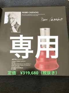 2026年最新】ランプベルジェ 新品の人気アイテム - メルカリ