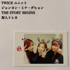 2026年最新】twice the story begins トレカの人気アイテム - メルカリ