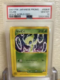 2025年最新】セレビィポケモンの人気アイテム - メルカリ