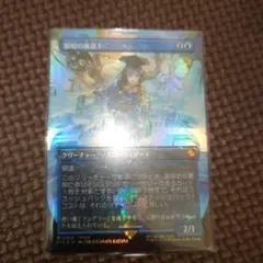 瞬唱の魔道士 チョコボバンドル産Foil 瞬唱の魔道士 FFチョコボバンドルFOIL 日本語 MTG x FINAL FANTASY
