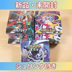 シャイニートレジャ 黒炎の支配者 アビスアイ メガブレイブ MEGA