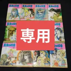 王家の紋章1巻から47巻セット - メルカリ