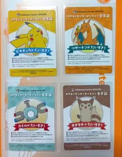 ポケモンセンターオンライン 会員証風カード B賞　ピカチュウ　リザードン