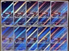 ポケモンカード ピィ AR 10枚セット 113/108 Cleffa - メルカリ