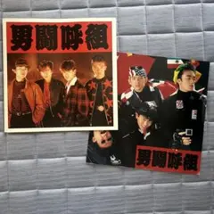2025年最新】男闘呼組 写真集の人気アイテム - メルカリ