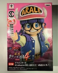 2025年最新】天下一武道会 アラレの人気アイテム - メルカリ