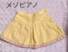 平成レトロ 当時物 レア メゾピアノ　キッズスカート110cm　イエロー