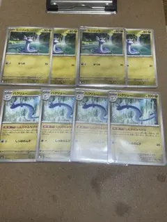 ポケカ　ハクリュー　しんかのみちびき　ミニリュウ　ずつき　各4枚