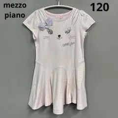 メゾピアノ　うさぎちゃん　ワンピース　120 ピンク　スパンコール　半袖