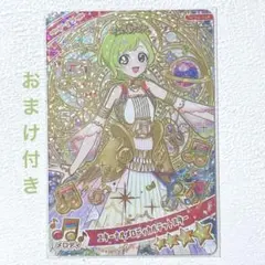 アイプリ リング6弾 エターナルメロディカルテットスター アイリ