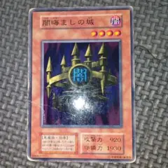 2026年最新】闇晦ましの城の人気アイテム - メルカリ