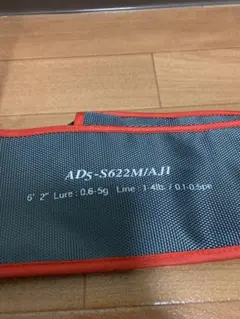 かなり美品！　Major Craft 鯵道 5G AD5-S622M/AJIのサムネイル