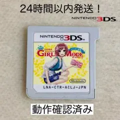 【限定セール】わがままファッション GIRLS MODE よくばり宣言！