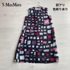 'S MaxMara 麻100%総柄ワンピース 42 訳あり ニュアンスカラー