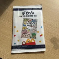 ポケモン ハッピーセット ずかん ポケモン生態図鑑 ミニ　マクドナルド
