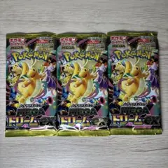 D*n様 ポケモンカード メガドリームEX 3パック