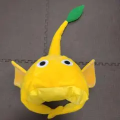 黄色ピクミン　かぶりもの