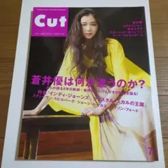 Cut 2008年7月号 №231