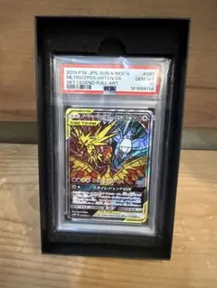 PSA9 】ファイヤー&サンダー&フリーザーGX SR ＋ハードケース - メルカリ