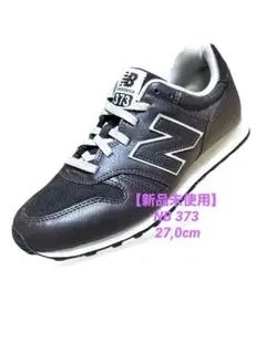 【新品】ニューバランス newbalance ML373 ブラウン 27.0cm