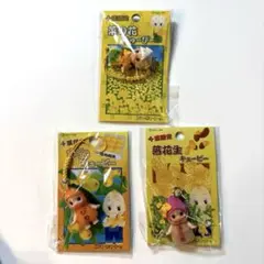 千葉 ご当地キューピー 落花生 びわ 菜の花 3個セット 根付
