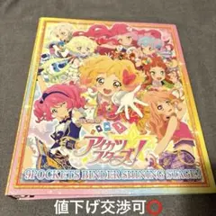 アイカツ Swing Rock! バインダー - メルカリ