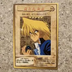 【 鑑定品 PSA10 】　極美品　世界12枚　城之内 克也　初期　バンダイ 2025年最新】城之内 克也 バンダイの人気アイテム - メルカリ