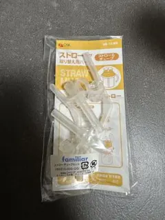 ファミリア　ストローマグのストロー&チューブ取り替え用パーツOSK MB-13のサムネイル