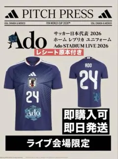 Ado 会場限定　 レプリカ ユニフォーム Mサイズ Mサイズ 会場限定 ado adidas ユニフォーム レプリカ - メルカリ