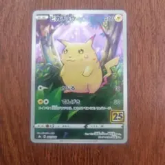 2026年最新】25thピカチュウs8aの人気アイテム - メルカリ