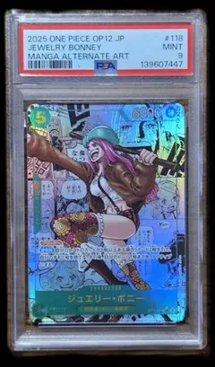 PSA10】ボニー コミパラ 師弟の絆 ワンピースカード - メルカリ