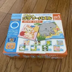 KUMON ジグソーパズル STEP 1 ⭐︎8セット入り　新品　未使用　くもん