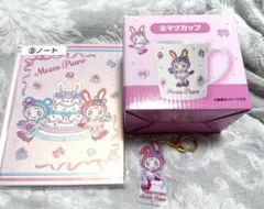 メゾピアノ ノート キーホルダー マグカップセット